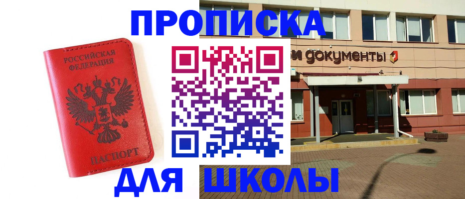 прописка законно в Долинске