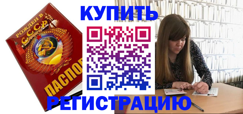 прописка для военкомата в Долинске