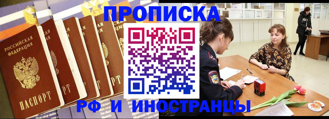 временная регистрация законно в Долинске