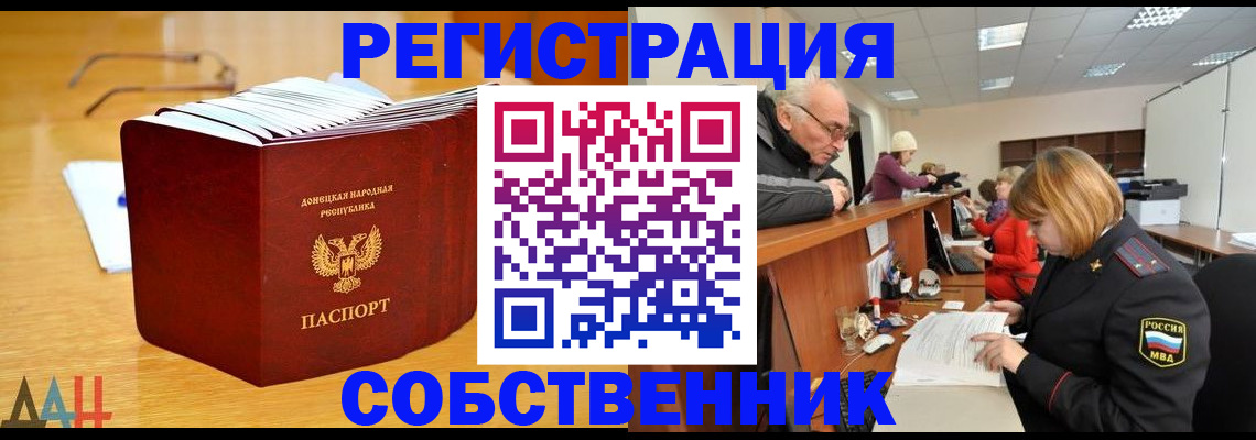 миграционный учет в Долинске