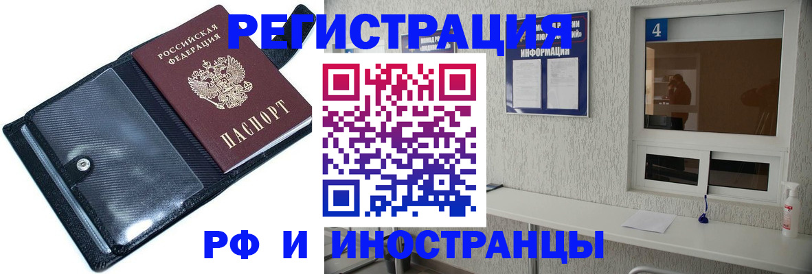 временная регистрация законно в Долинске